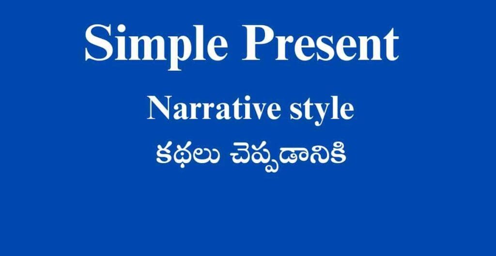 NARRATIVE STYLE