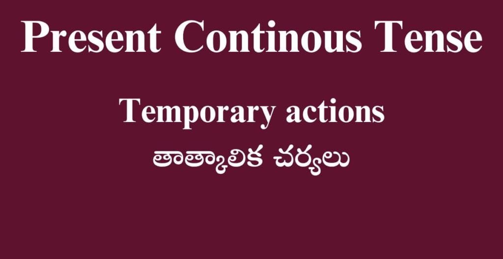 TEMPORARY ACTIONS