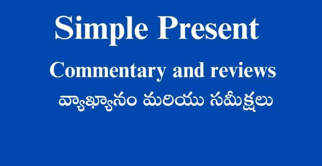 COMMENTARY & REVIEWS